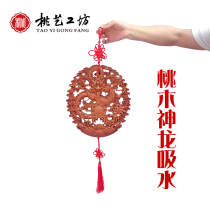 Peach Wood Carved Dragon Pendant God Dragon Absorbent Living Room Wall Decoration Upscale Middle Country Wind Zodiac Dragon Mascot