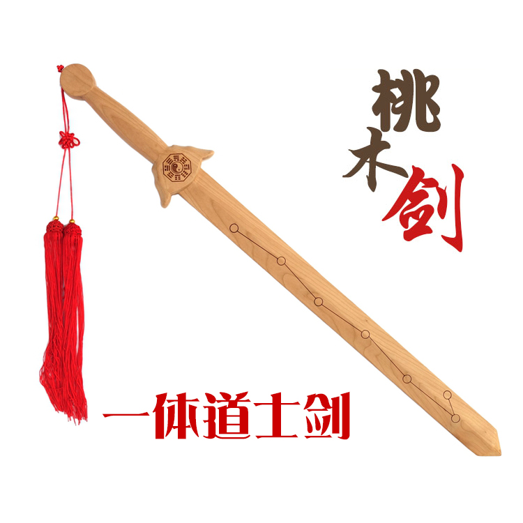 Audious peach sword hangs the Taoist sword one gossip seven star sword log without paint supplies fitness morning practice Tai ji sword