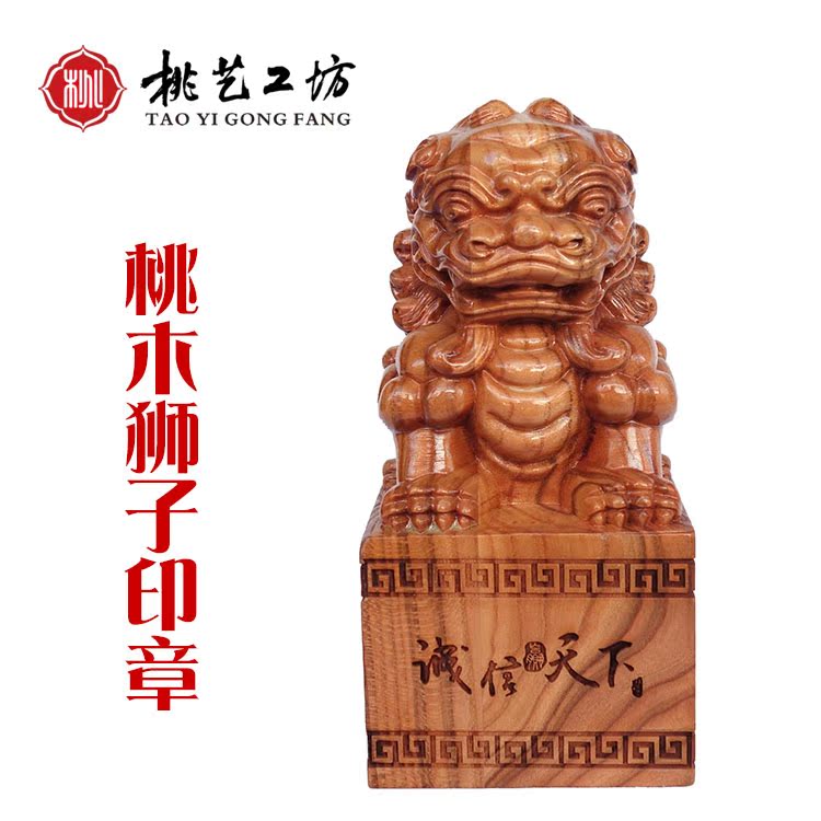 Peach Wood Engraving Lion Seal Swing Piece New Wedding Gift Ancient Wind China Wind Leadership Desk Men Upscale Recruiting