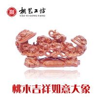 Peach Wood Auspicious Ruyi Elephant Pendulum with solid wood Xuanguan Living room Office shop Entrance Treasure and Treasure Decorations