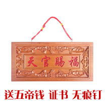 Peach wood Tianguan Blessing Pendant door to gate Plaque Door Signs Home Chinese Imitation Ancient Auspicious Ornaments Opening door Head
