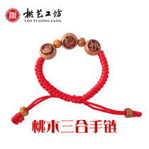 Mahogany triplet zodiac bracelet Noble bracelets snake chicken cattle monkey hu ma dog si you chou shi er sheng xiao he ju girls