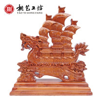 Peach wood carving dragon boat ornaments smooth sailing sailing high-grade solid wood Zhaocai living room office entrance Feicheng Town House