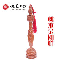 Peach Wood Nine Shares Pubakong Pestle Pestle Descending Magic Pestle Big handheld Paraphernalia Base Dauphine Accessories