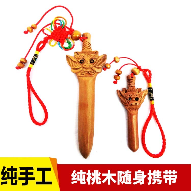 Authentic Feicheng small dragon head sword peach wood sword axe adult baby infant children carry pendant decoration