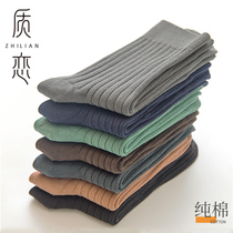 Socks mens socks Cotton mid-tube socks Autumn and winter cotton long tube black sweat-absorbing breathable boneless deodorant mens socks