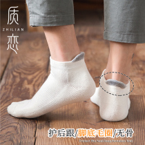 Boat socks mens cotton thickened short tube socks Towel bottom sports sweat absorption protection heel low help boneless men socks tide ins