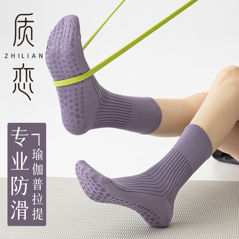 Yoga Socks, Non-Slip, Professional Women's Pilates Indoor Sports Fitness Dance Silicone Floor Socks, Seamless Mid-Calf Socks Yoga Socks, Non-Slip, Professional Women's Pilates Indoor Sports Fitness Dance Silicone Floor Socks, Seamless Mid-Calf Socks