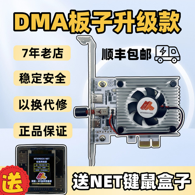 DMA development board full set of firmware MT bloody hand interrupt FPGA embedded 100T computer accessories 75T customized equipment