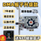 DMA development board full set of firmware MT bloody hand interrupt FPGA embedded 100T computer accessories 75T customized equipment