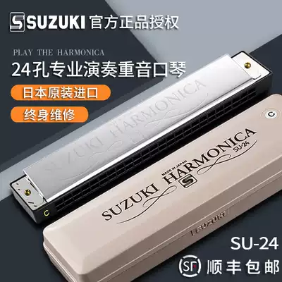 Japan imported original Suzuki SU-24OCT accent professional performance level polyphonic 24-hole harmonica adult beginner