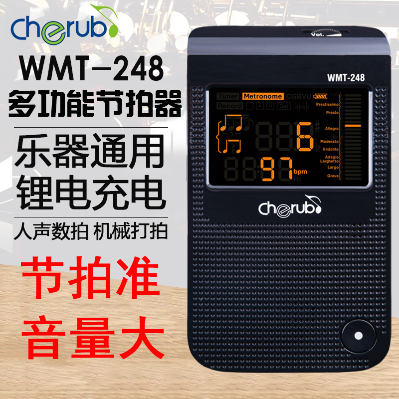 Little Angel 248 Metronome Piano Guitar Drum Set Violin Electronic rechargeable Vocal Universal rhythm device