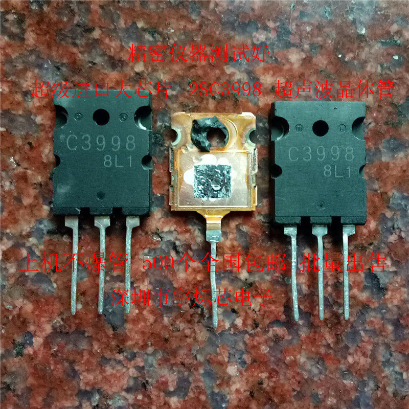 Original disassembly machine C3998 2SC3998 ultrasonic machine commonly used transistor imported chip high power transistor