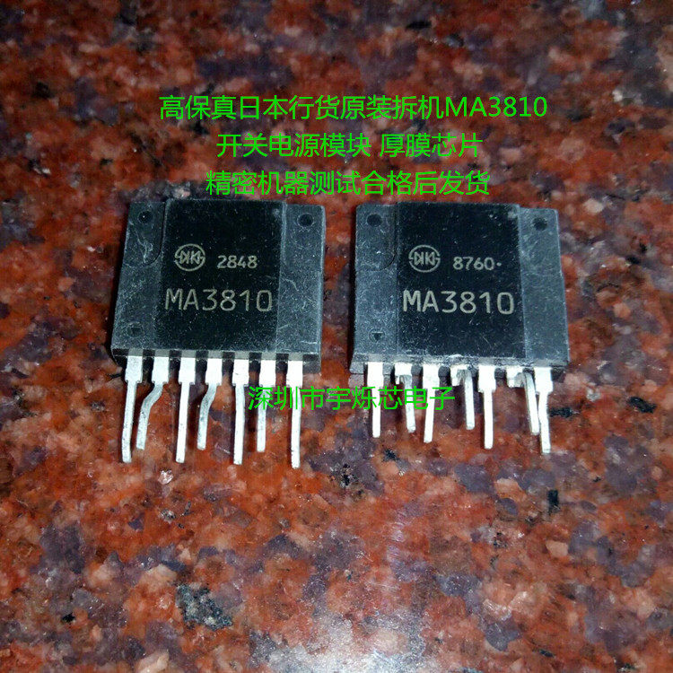 MA3810 Dajin machine power switching regulator thick film chip measured delivery spot supply can be taken directly