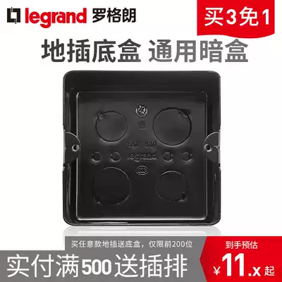 Legrand ground plug bottom box Universal concealed ground plug box Metal cassette Embedded box Ground socket installation box tcl