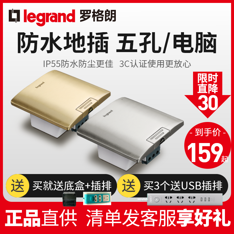 tcl Legrand Silver floor plug invisible embedded ground socket Metal clamshell foot floor plug waterproof concealed installation