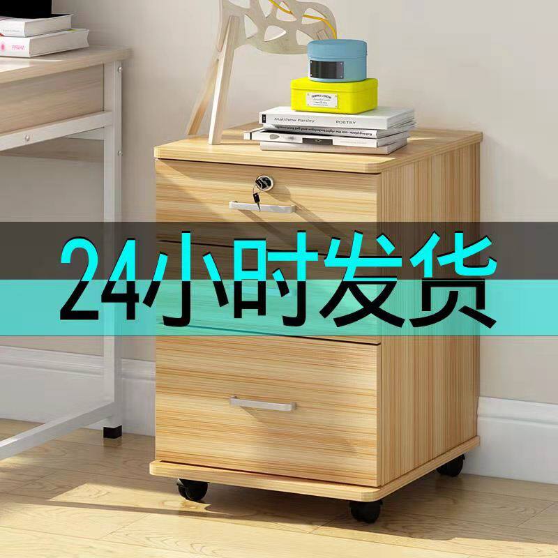 Wooden file cabinet small data office cabinet home drawer type with lock small cabinet file storage mobile low cabinet