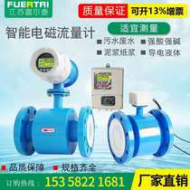 Electromagnetic flowmeter water liquid digital display pipe-type high-precision sensor sewage integrated split dn50 100