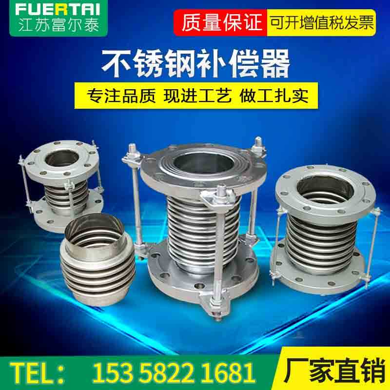 不锈钢补偿器304真空波纹管dn50/100/200金属法兰式膨胀节伸缩节
