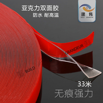 Acrylic double-sided adhesive strong sponge transparent waterproof fixed high temperature resistant nano traceless car tape