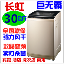  50 kg industrial washing machine for hotels and hotels special large-capacity eluting machine automatic large-scale washing machine