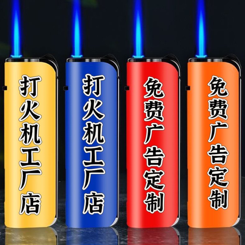 打火机工厂店的LOGO