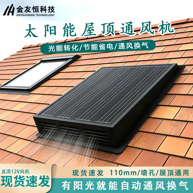 Solar-Powered Roof Duct-Type Convenient All-In-One Ventilation Fan 110/115 Greenhouse Container Roof Exhaust Fan Solar-Powered Roof Duct-Type Convenient All-In-One Ventilation Fan 110/115 Greenhouse Container Roof Exhaust Fan