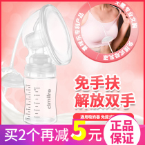 Free hands Xi Mile cimilre original universal hand-free breast pump suction accessories hands-free breast pump