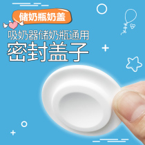 (Bei pro) accessories Xinrui double-effect manual electric breast pump base gasket QA31 32