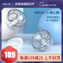 Wearable breast pump breast pump suction milk wireless free hand-free Large suction electric mute portable postpartum integrated