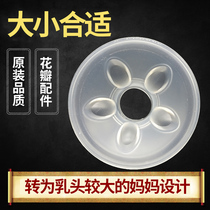 Adapting Philips Xinanyi breast pump accessories SCF332 334 330 enlarged petal massage pad