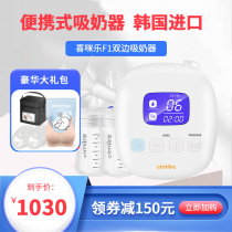 South Korea imported Cimilre Xi Mile F1 electric breast pump bilateral silent rechargeable breast pump
