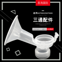 Philips Xinan Yi breast pump accessories SCF900SCF902 breast pump horn body horn mouth tee