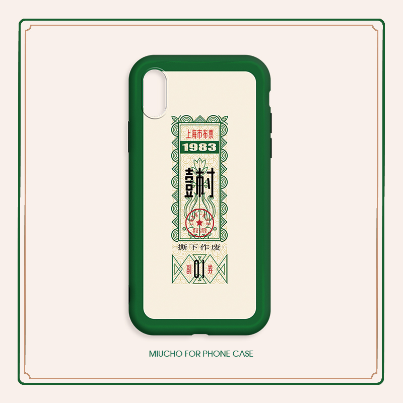 National tide suitable for iPhone11 retro Mate p30 20 pro Shanghai cloth ticket x s max8p mobile phone case