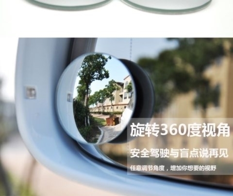 Futian cảnh G9G7V3V5 fadie xe đảo ngược gương chiếu hậu sửa đổi điểm mù nhỏ gương tròn phụ kiện trang trí - Rửa sạch / Chăm sóc vật tư túi đựng đồ trang điểm du lịch