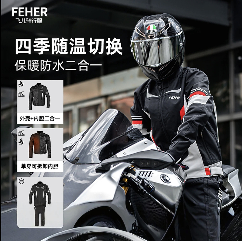 Feher Motorcycle Riding Suit Set, All-Season Motorcycle Clothing for Men and Women, Anti-Fall, Warm and Waterproof Clothing