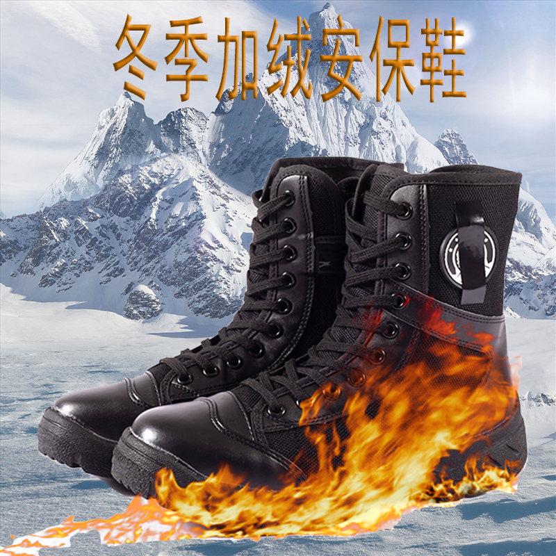 Security shoes men summer mesh training boots winter plus heating comfort warm property security work shoes children