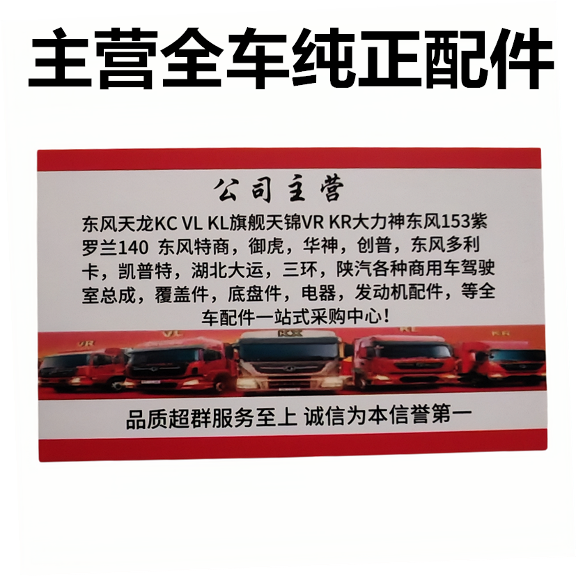 十堰联益汽配