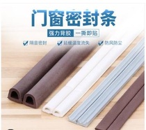 Windproof and warm home film winter seal warm sealing strip cold window self-adhesive insulation glass doors and windows leak-proof