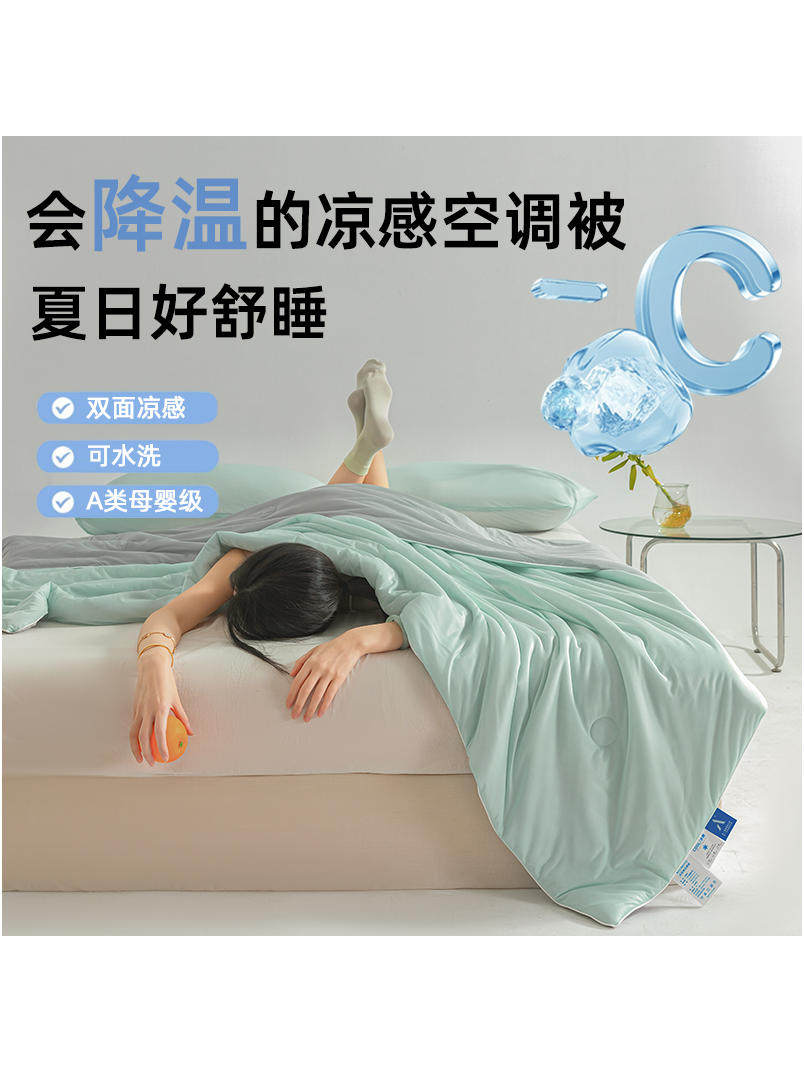 Nude Cotton Class a Cooling Ice Silk Summer Quilt, Thin Nap Quilt, High-End Household Double Quilt, Machine Washable Air-Conditioning Quilt