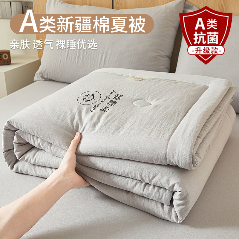 Natural Sleep Xinjiang Pure Cotton Air Conditioning Quilt Summer Cool Quilt Summer Double Thin Quilt Dormitory Single