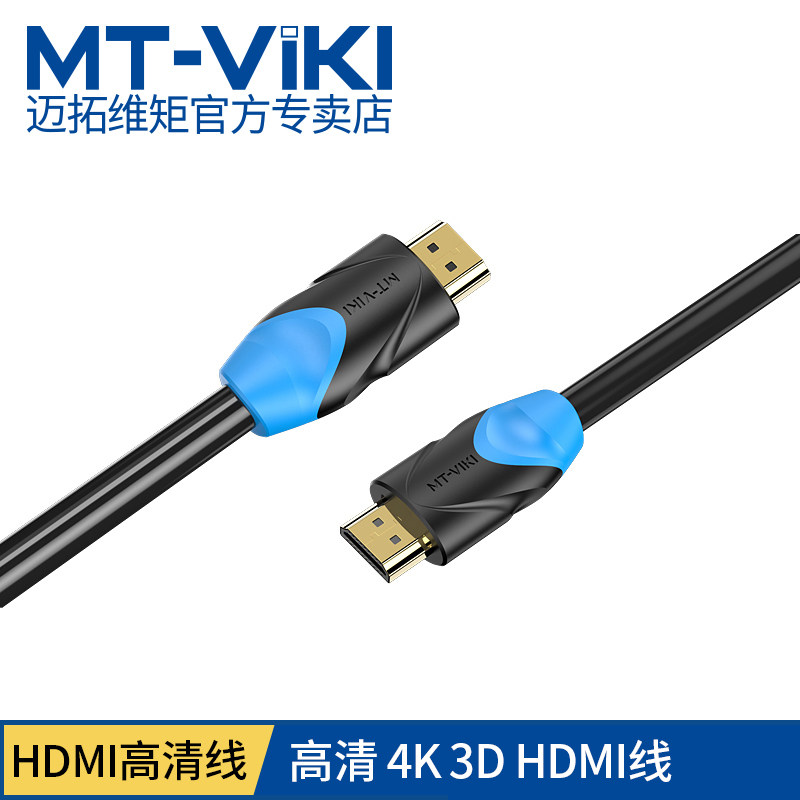 Maituo Vmoments high picture quality line HDMI wire onboard box laptop 4K TV connection line data line