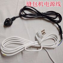 Trapeze sewing machine Portable packaging machine Woven bag sealing machine brand power cord plug