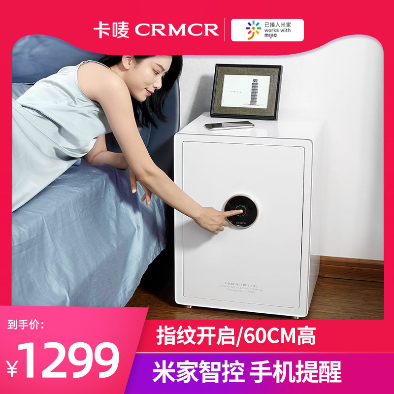 Card crmcr safe home Xiaomi IoT smart anti-theft all-steel small 60CM fingerprint box wardrobe invisible into the wall office safe bedside table home safe box folder
