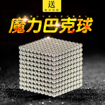 Large Buckball 1000 Star Bars Magnetic Bar Eight Grams Ball Magic Bead Mark Ball Tick Toys Cheap