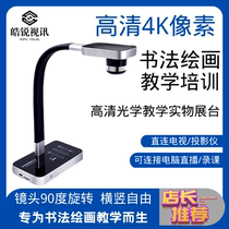 Hard Pen Calligraphy Video Booth Physical Projector Display Bench Portable Didactic Instrument Optical Zoom High Definition High Patter