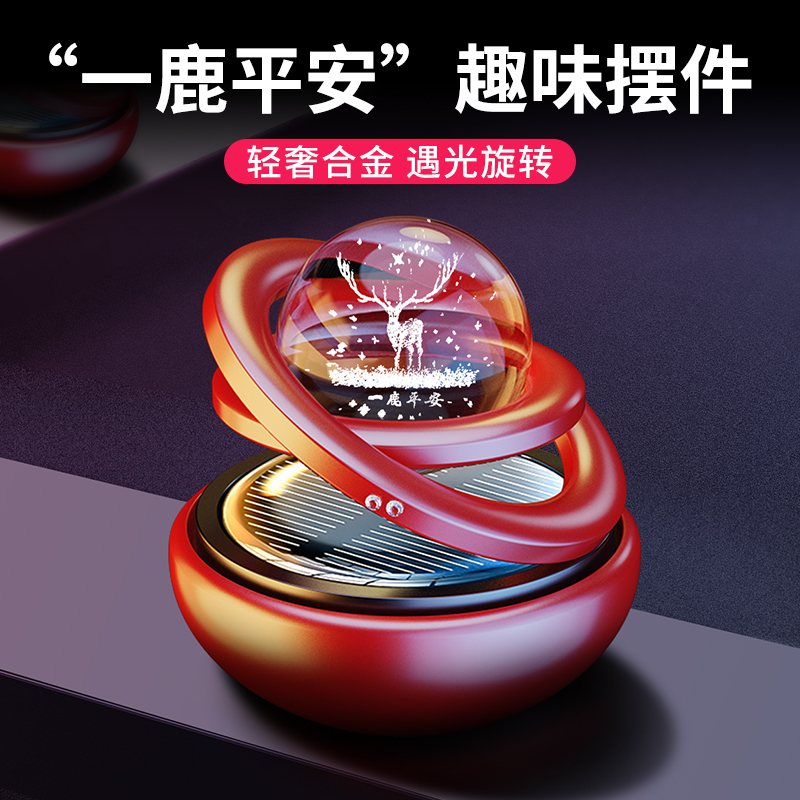 Solar On-board Pendulum Meter Trolley Interior Fragrance Perfume Car Decoration Special Supplies In-car Upscale Male And Female