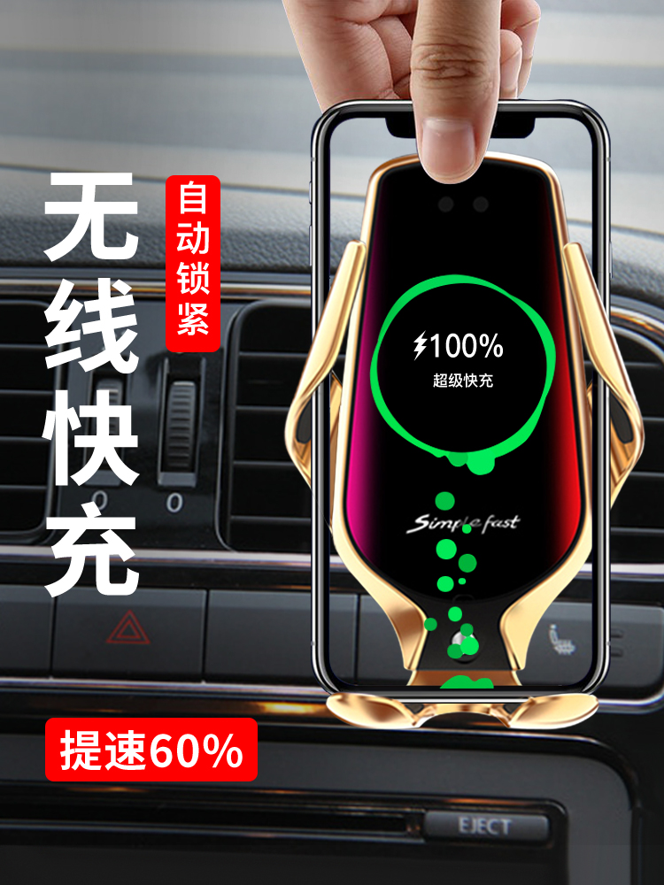 Car wireless charging bracket Car mobile phone holder Universal navigation frame Suction cup air outlet Mobile phone support