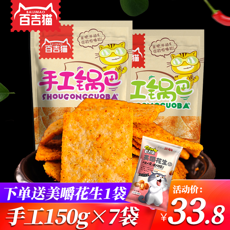 Bagel cat handmade rice noodles 150g*7 bags spicy five-scented rice noodles snacks Shaanxi specialty office leisure
