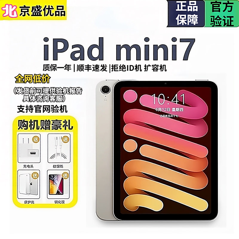 Apple/ iPad mini 2025 New Model Seventh Generation 8.3inch Mini Tablet Computer Mini7/6